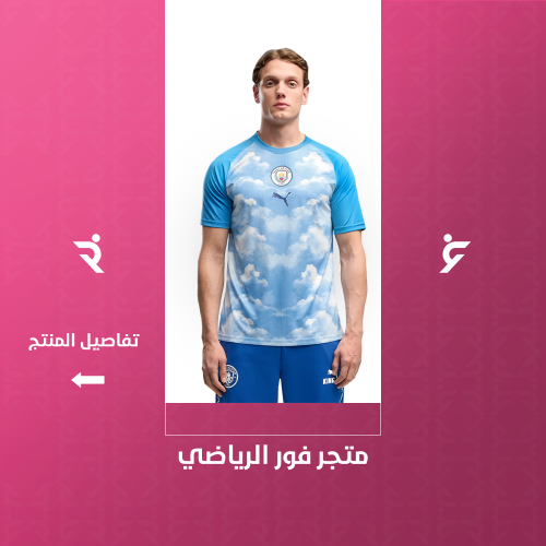تيشيرت تدريب قبل مباراة مانشستر سيتي2027