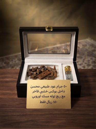 بوكس الأناقه الخشبي
