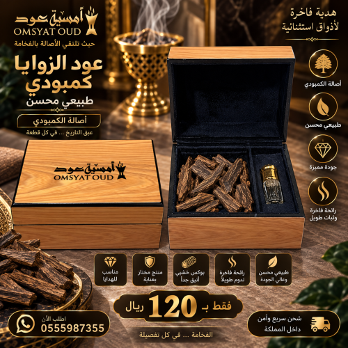 البوكس الاقتصادي الخشبي
