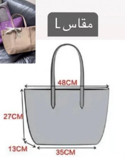 شنطه لاكوست