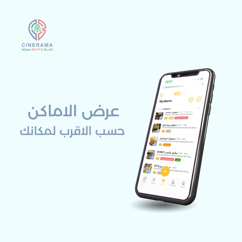 خريطة مدينة الرياض