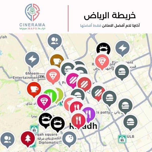 خريطة مدينة الرياض