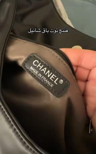 شانيل فنتج