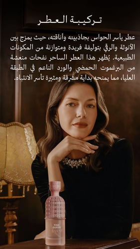 عطر عساف بينك كوين إكسكلوسف 200 مل