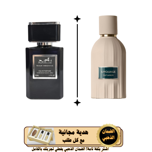 عطر ماجيك اورينتال اودو بارفيوم 50مل بديل متقن لعط...