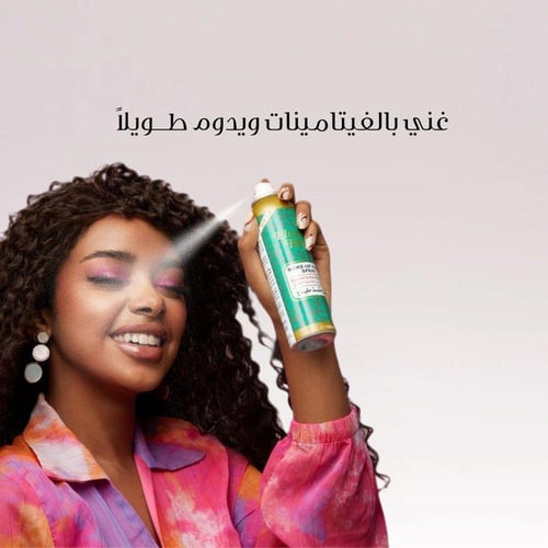 مثبت مكياج إليزابيث هيلين من محمود سعيد 100 مل