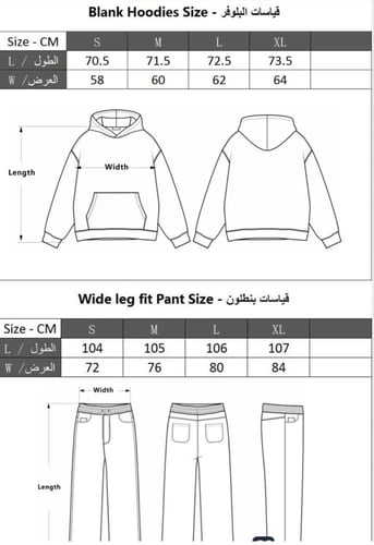 طقم بلوفر وبنطلون