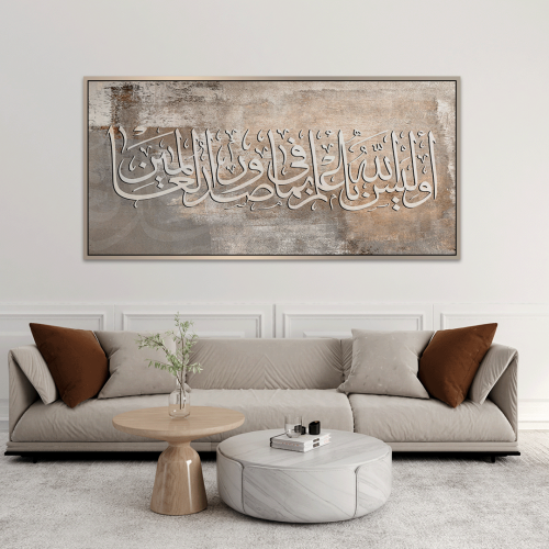 لوحات فن اسلامي بتصميم مودرن
