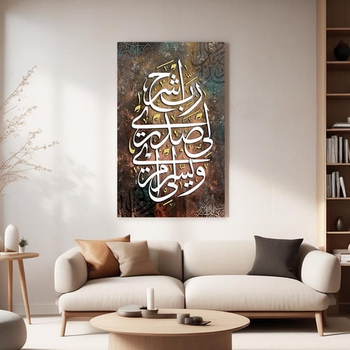 لوحة اسلامية اية الكرسي تصميم مودرن