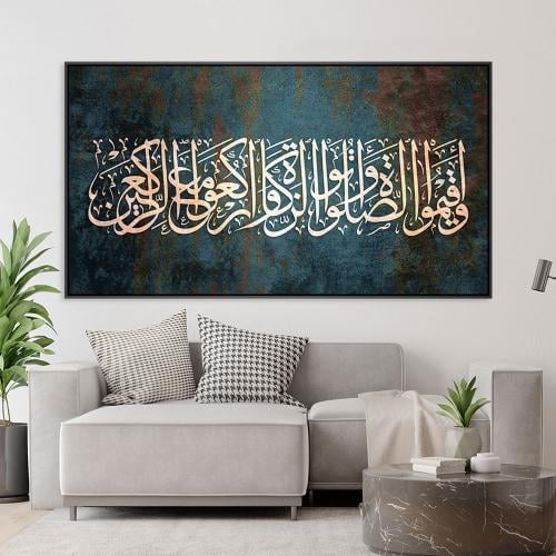 لوحة جدارية اسلامية تصميم مودرن