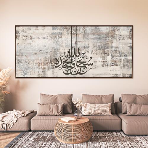 لوحات فن اسلامي تصميم عصري