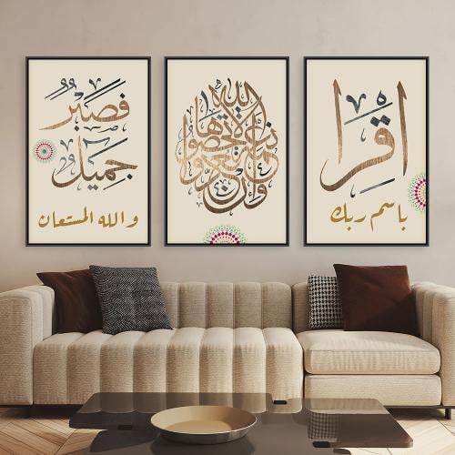 لوحة ثلاثية فن اسلامي بتصميم مودرن