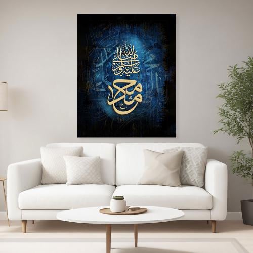 لوحة جدارية إسلامية تصميم مودرن