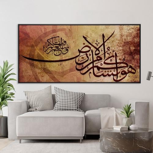 لوحة جدارية اسلامية تصميم مودرن