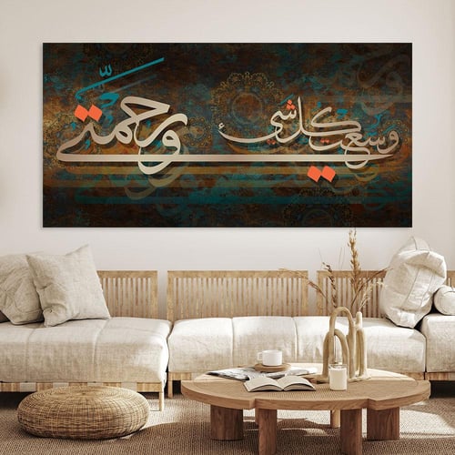 لوحة جدارية اسلامية تصميم مودرن