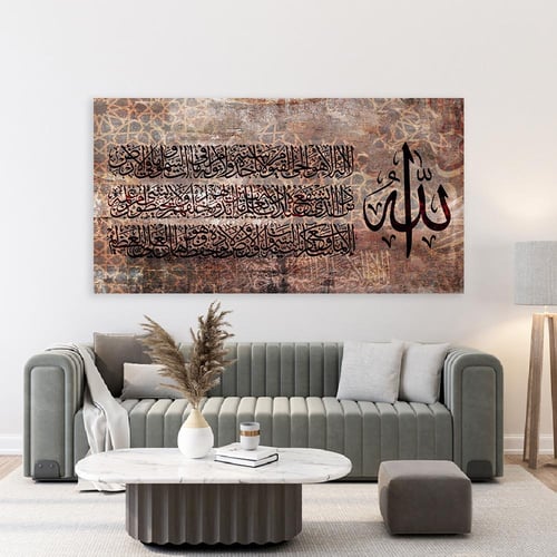 لوحة اسلامية اية الكرسي