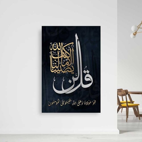 لوحة مغناطيس جدارية لإخفاء طبلون الكهرباء