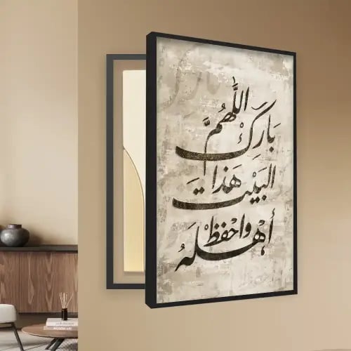 لوحة فنية لتغطية طبلون الكهرباء بتصميم مودرن