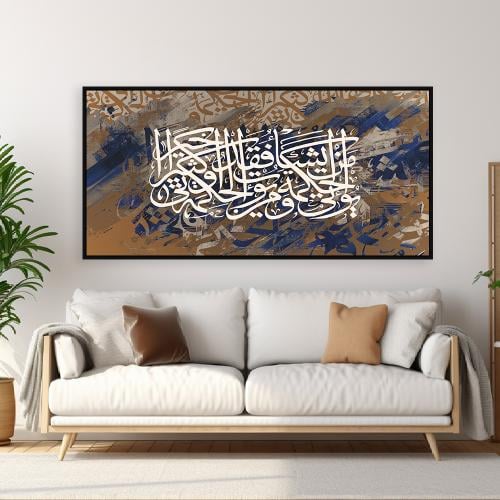 لوحة اسلامية