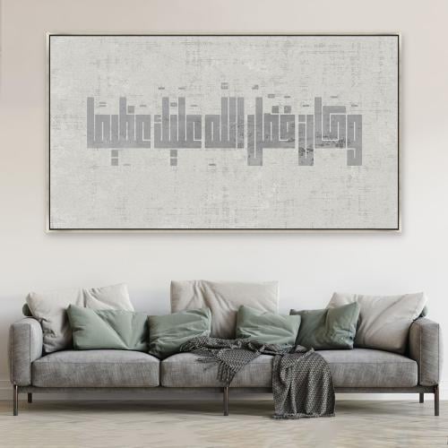 لوحات فن اسلامي وكان فضل الله عليم عظيما بتصميم مو...