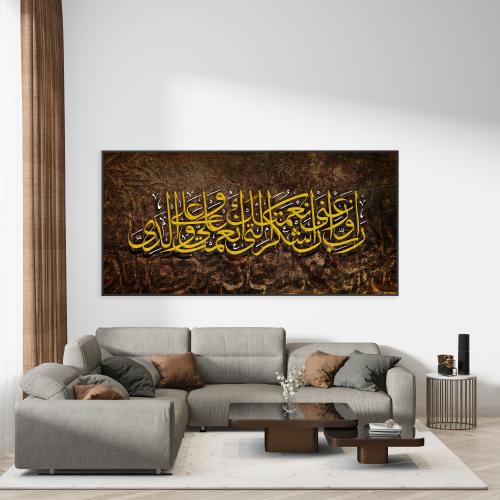 لوحة جدارية إسلامية تصميم مودرن