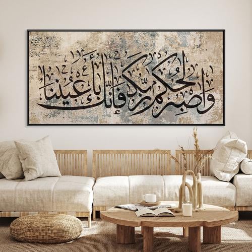 لوحة جدارية اسلامية تصميم مودرن