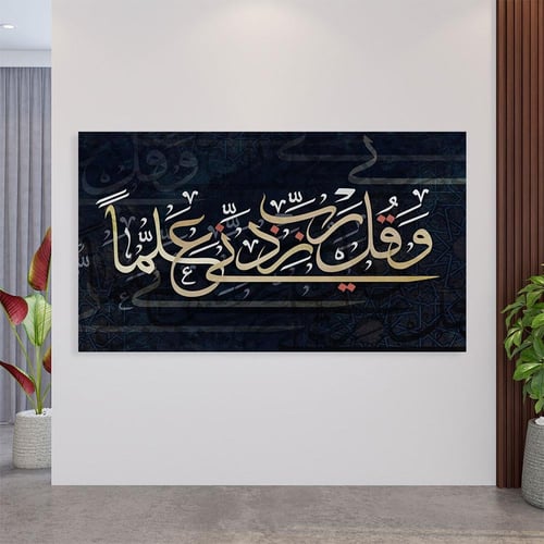 لوحة جدارية اسلامية تصميم مودرن