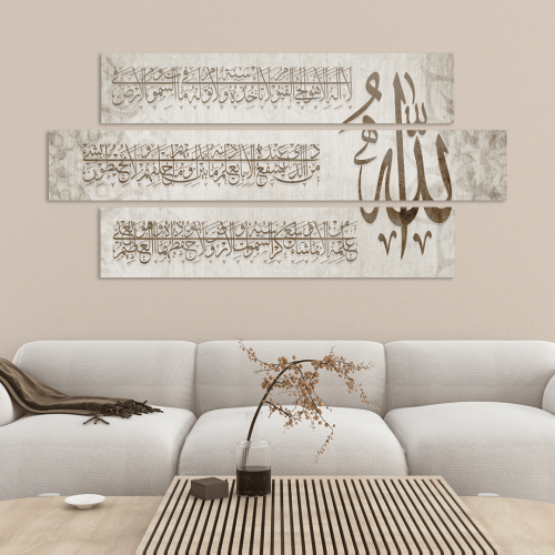لوحة آيه الكرسي لوحتين مقاس 100.20 لوحة مقاس 130.2...