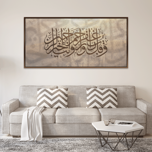 لوحات فن اسلامي بتصميم مودرن