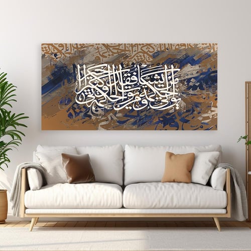 لوحة اسلامية