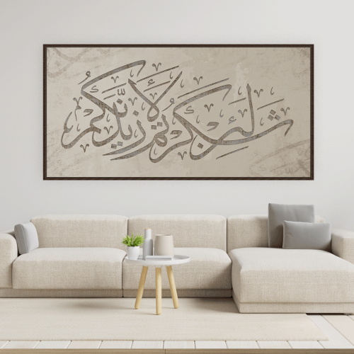 لوحات فن اسلامي بتصميم مودرن