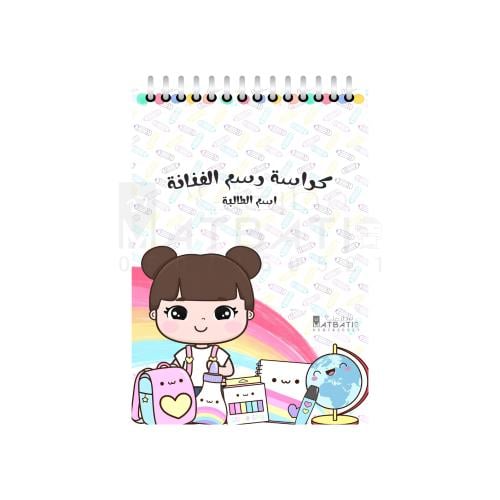 كراسة رسم 25 ورقة مقاس A4 | رقم المنتج K043