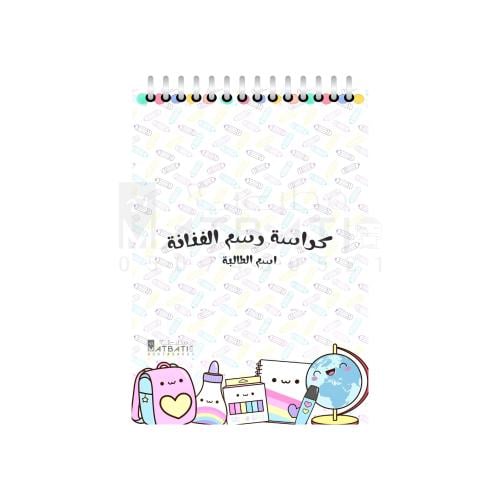 كراسة رسم 25 ورقة مقاس A4 | رقم المنتج K036