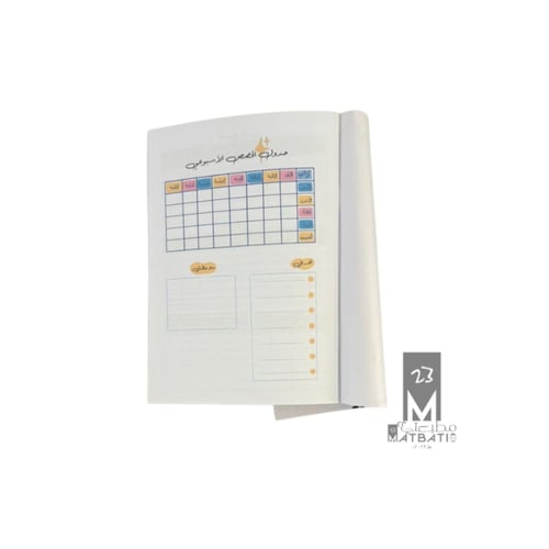 دفتر واجبات بحجم A5 رفيق طفلك لـ 20 أسبوع من التنظ...