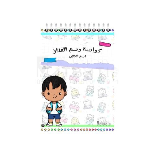 كراسة رسم 25 ورقة مقاس A4 | رقم المنتج K035