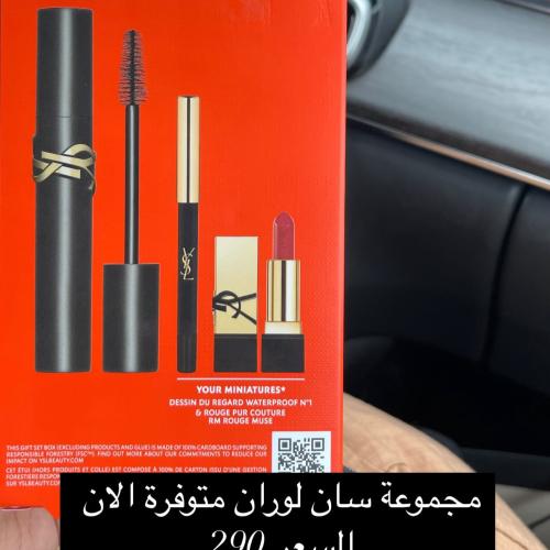 مجموعة سان لوران