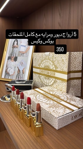أرواج ديور مكون من 5 أرواج