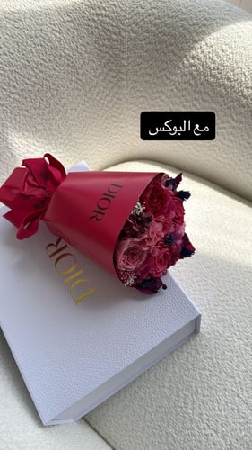 باقة ورد تحفظ الرائحه من ديور