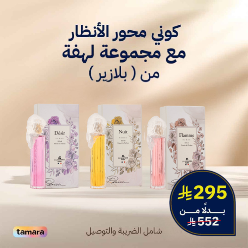 مجموعة لهفة