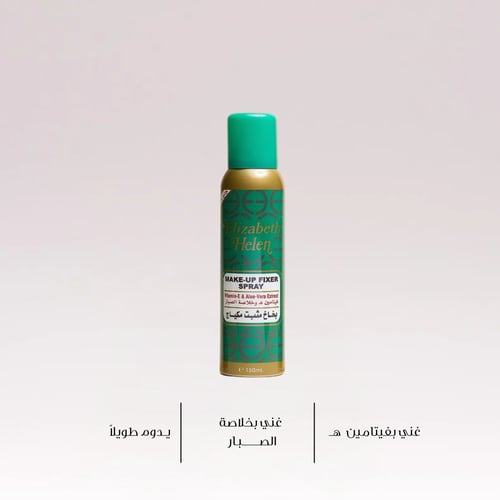 مثبت مكياج اليزابيث هيلين من محمود سعيد