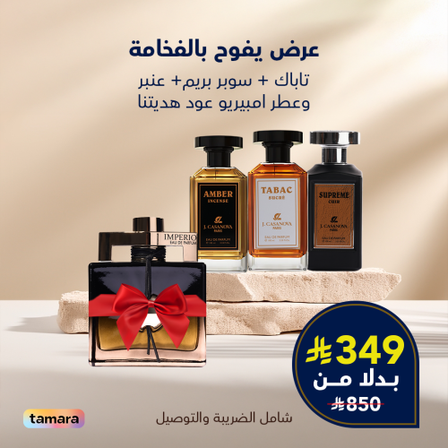 المجموعة الثلاثية الفاخرة