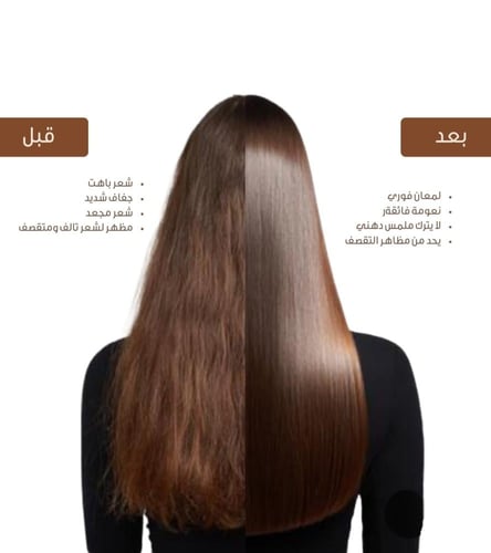 بخاخ ملمع ومغذي ومرطب للشعر بالأرغان - ٢٠٠ مل