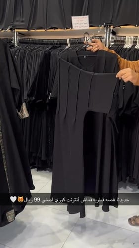 عباية قطريه