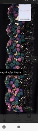 طرحه خديجه مطرز تركوزي