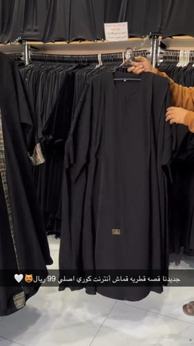 عباية قطريه