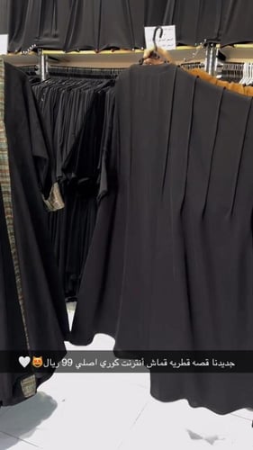 عباية قطريه