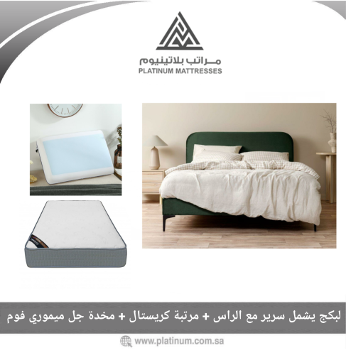بكج سرير مع مرنبة الكريستال مع مخدة الجل ميموري مق...