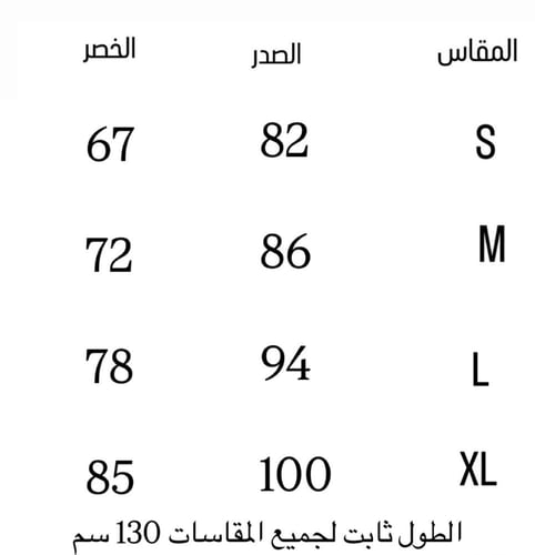 فستان كريب ناعم (#88)