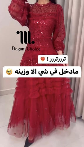 فستان ترتر من نيدل اند ثريد (#5)