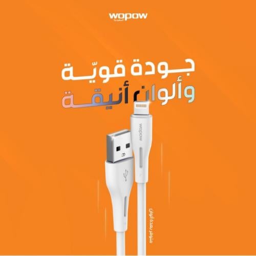 سلك ايفون اصلي لايتنينج بطول 2 متر 1 + 1 مجانا